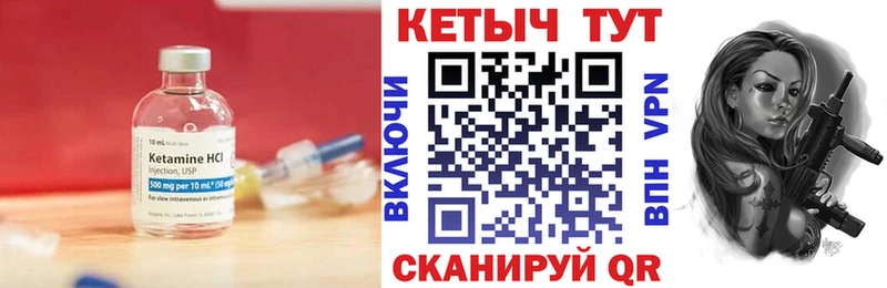 КЕТАМИН VHQ  ссылка на мегу маркетплейс  Обоянь 