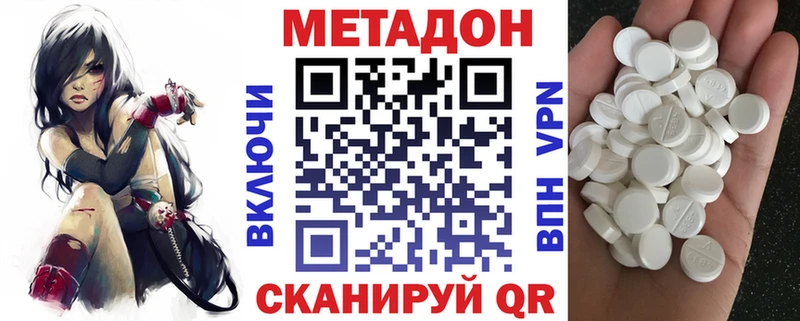 купить наркоту  Обоянь  Метадон methadone 